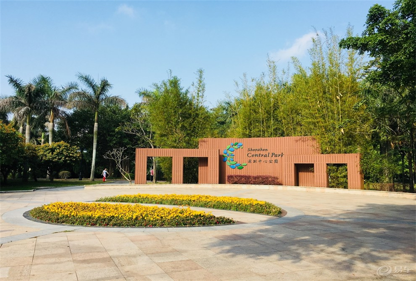 福田中心公園景觀建設項目