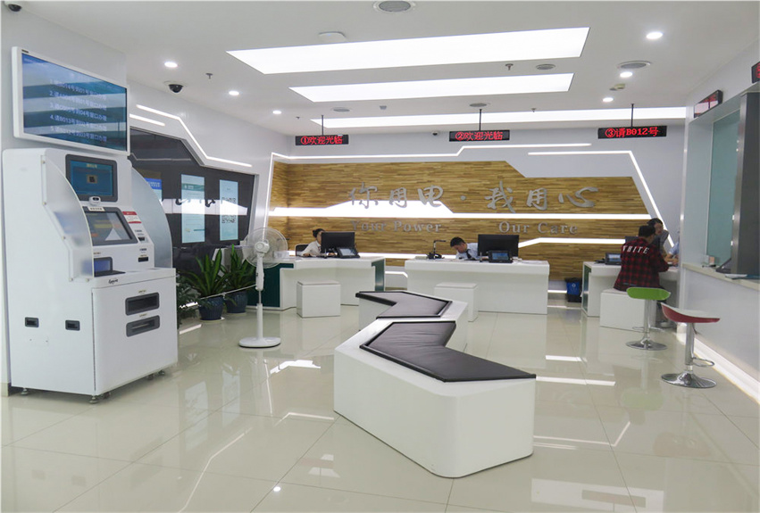 深圳供電局有限公司營業廳建筑設計裝飾工程