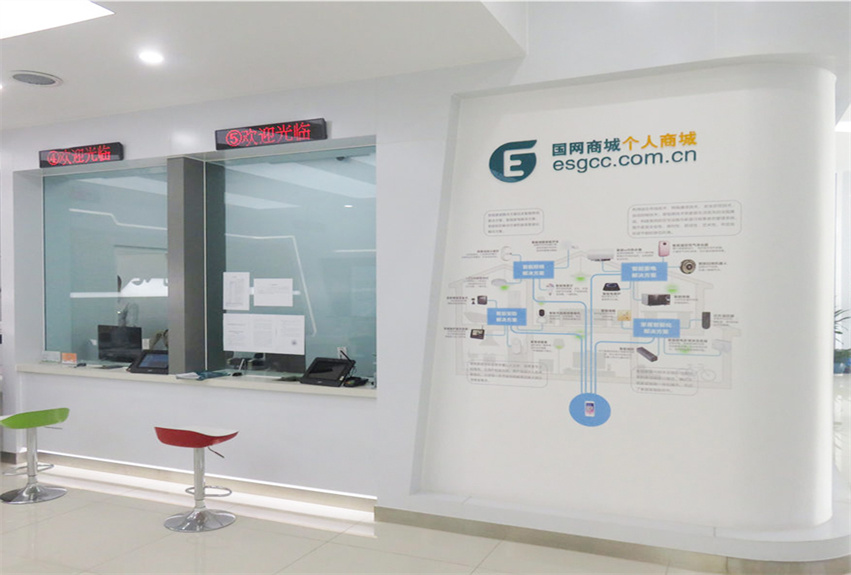 深圳供電局有限公司營業廳建筑設計裝飾工程