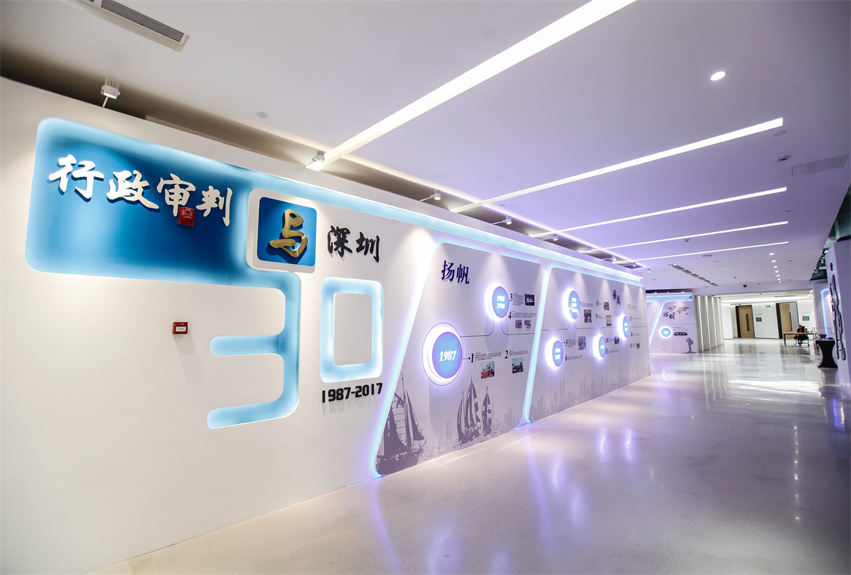深圳市行政審判中心修繕工程