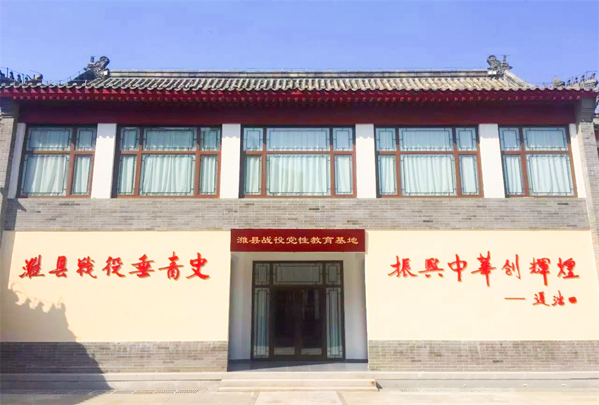 濰坊市濰縣戰役指揮部舊址