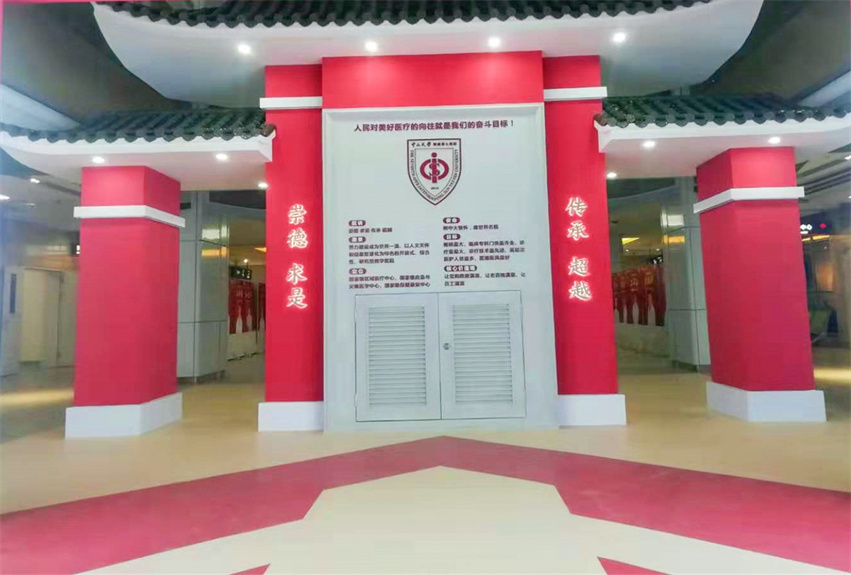 中山大學附屬第七醫院院史及醫科文化館建設項目