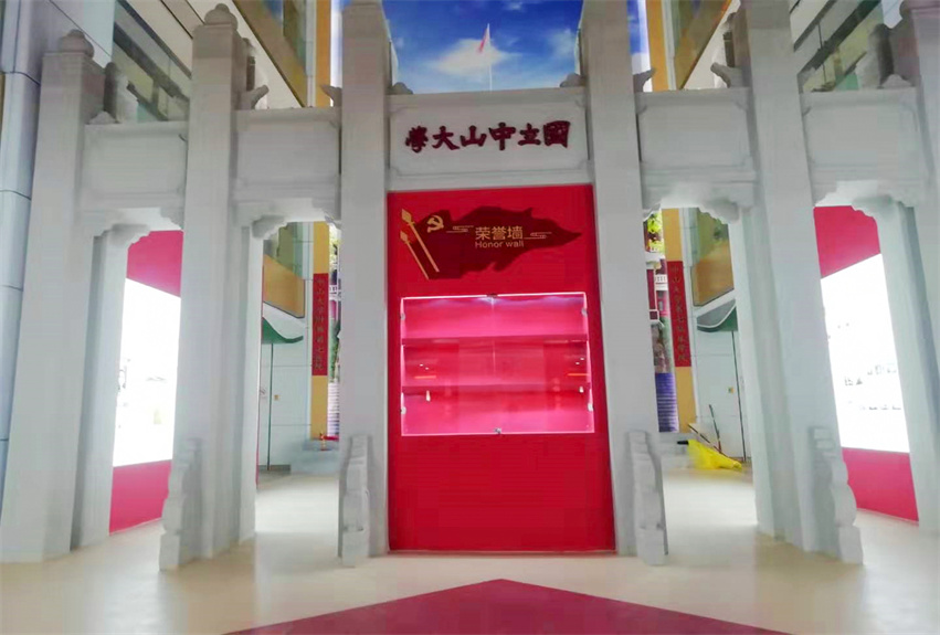 中山大學附屬第七醫院院史及醫科文化館建設項目