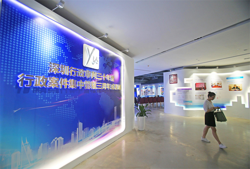 深圳市行政審判中心修繕工程