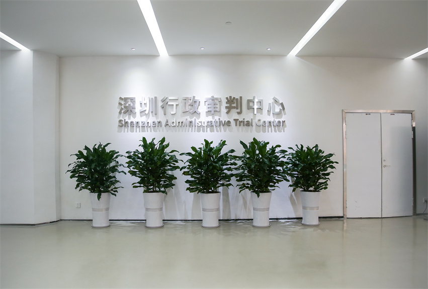深圳市行政審判中心修繕工程