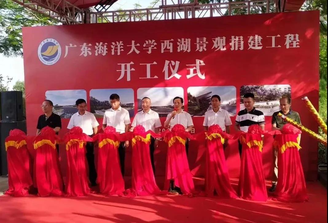 廣東海洋大學建校85周年
