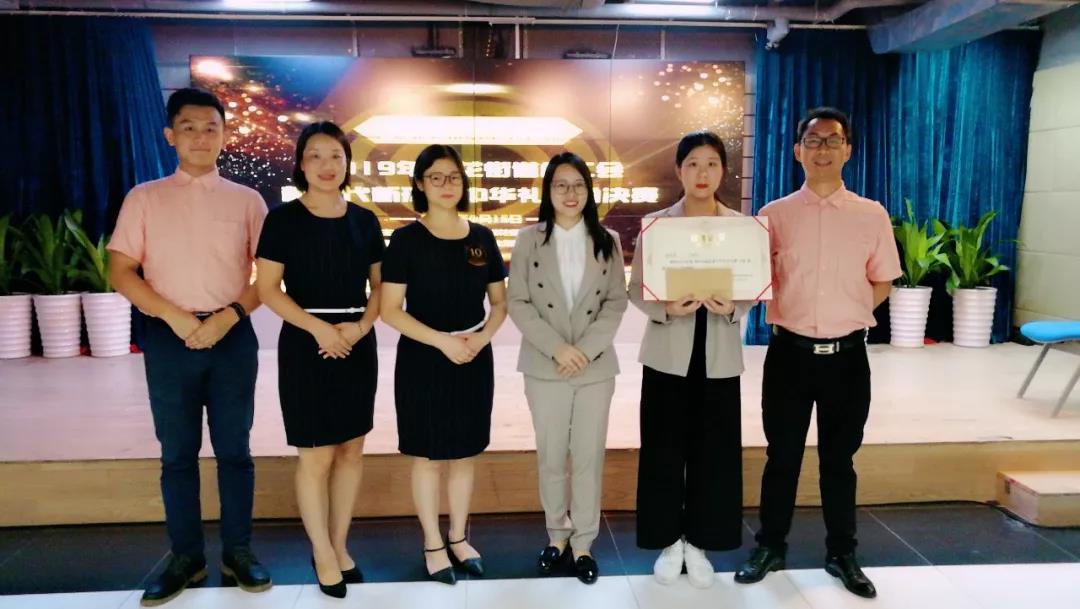 2019年新時代新形象中華禮儀大賽