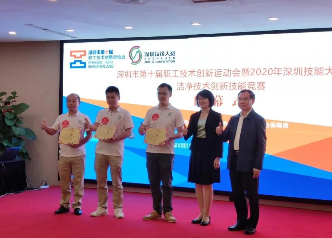 2020年深圳技能大賽-潔凈技術創新技能競賽