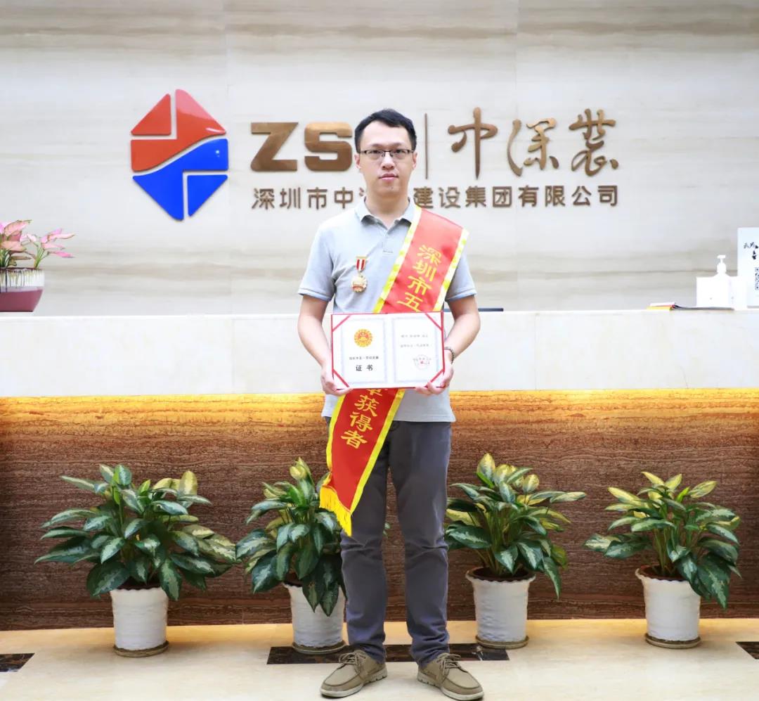 陳得輝同志榮獲“深圳市五一勞動獎章”