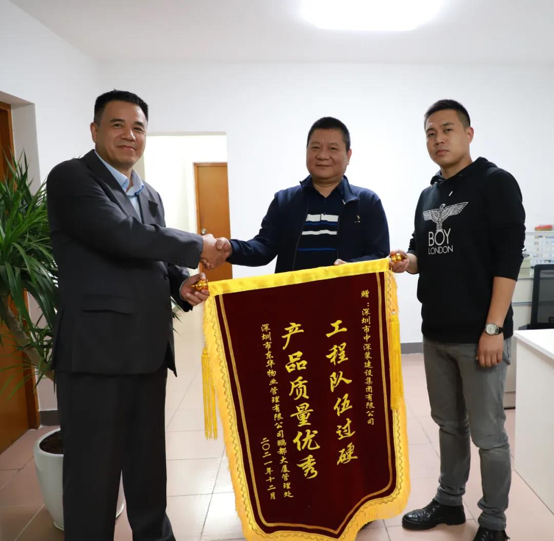 匠心鑄就口碑丨中深裝集團項目榮獲客戶贈予錦旗