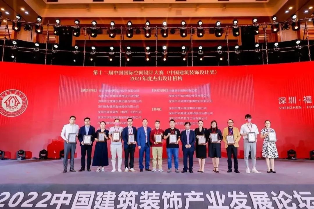 熱烈祝賀丨中深裝集團榮獲“第十二屆中國國際空間設計大賽”金獎